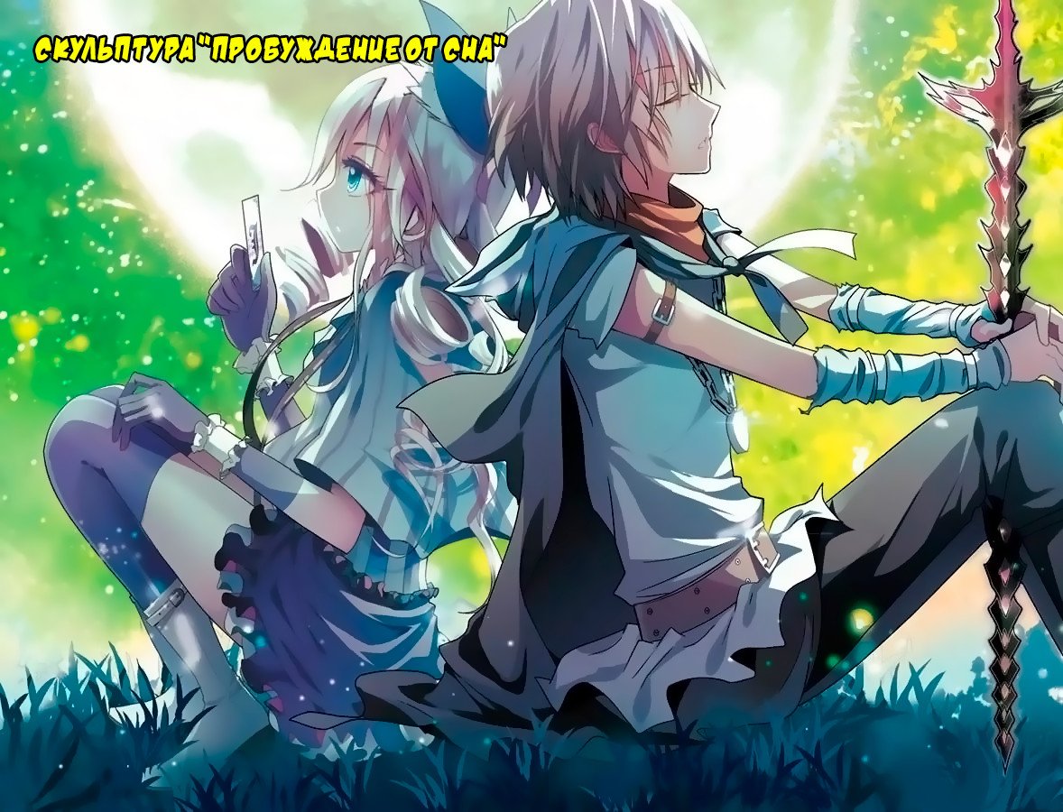 Манга Извивающийся дракон - Глава 54 Страница 2