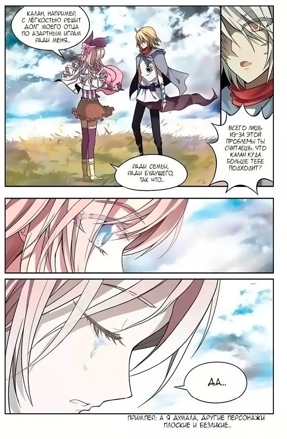 Манга Извивающийся дракон - Глава 54 Страница 6