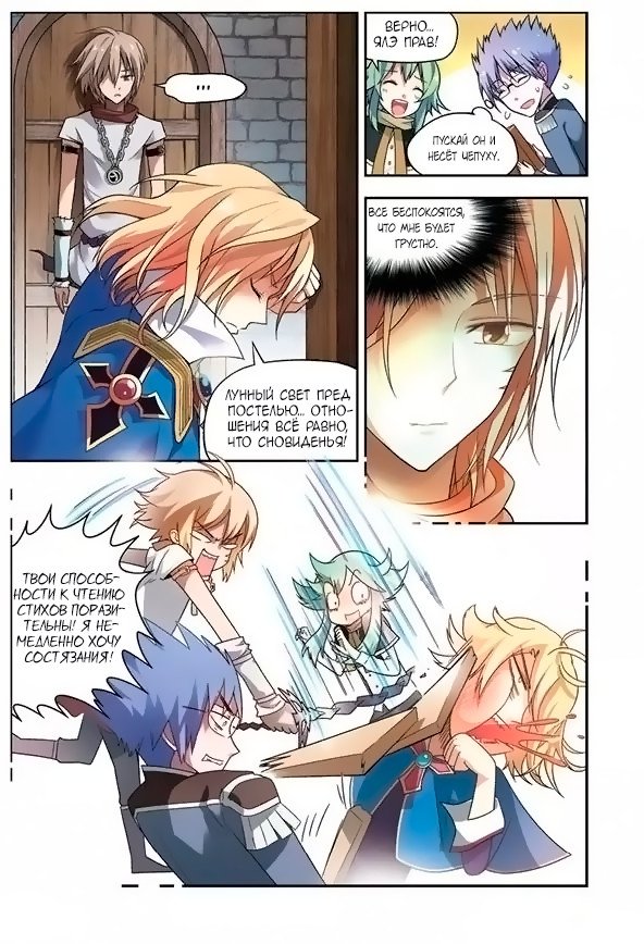 Манга Извивающийся дракон - Глава 54 Страница 15