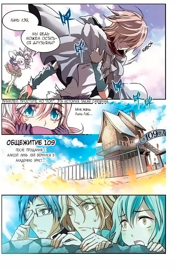 Манга Извивающийся дракон - Глава 54 Страница 8