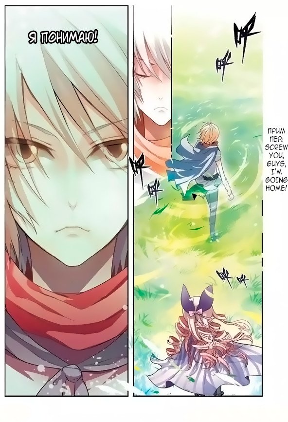 Манга Извивающийся дракон - Глава 54 Страница 7