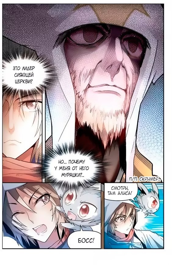 Манга Извивающийся дракон - Глава 53 Страница 14