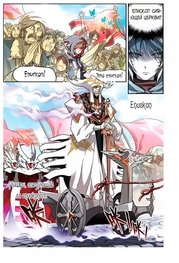 Манга Извивающийся дракон - Глава 53 Страница 13