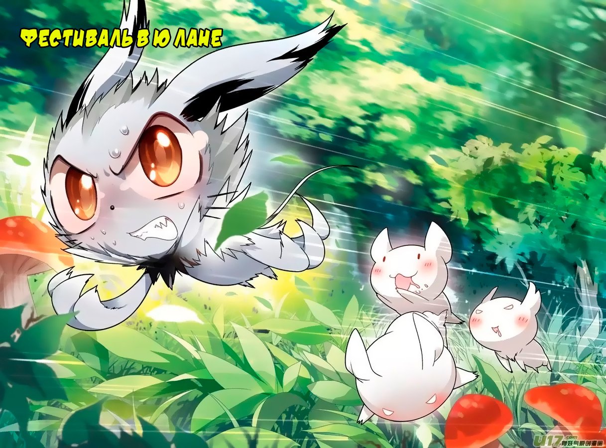 Манга Извивающийся дракон - Глава 53 Страница 2