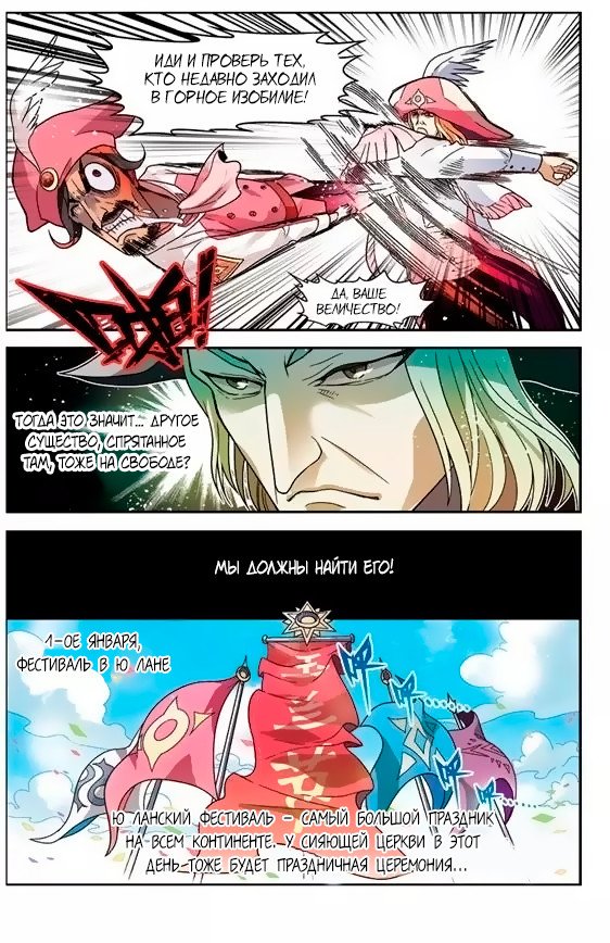 Манга Извивающийся дракон - Глава 53 Страница 8