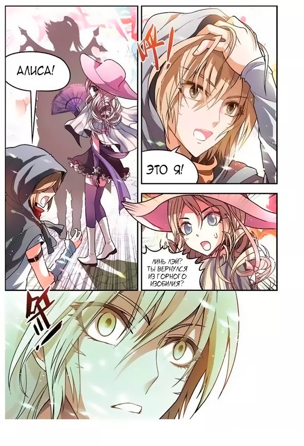 Манга Извивающийся дракон - Глава 53 Страница 15