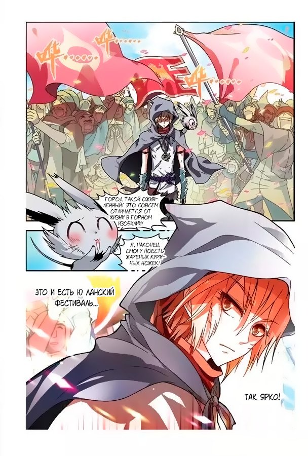 Манга Извивающийся дракон - Глава 53 Страница 10