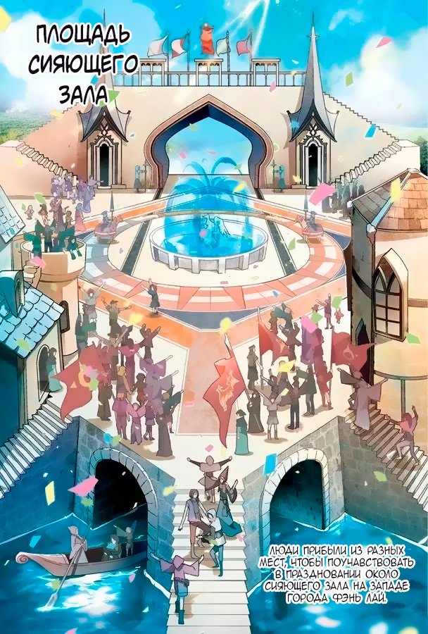 Манга Извивающийся дракон - Глава 53 Страница 9