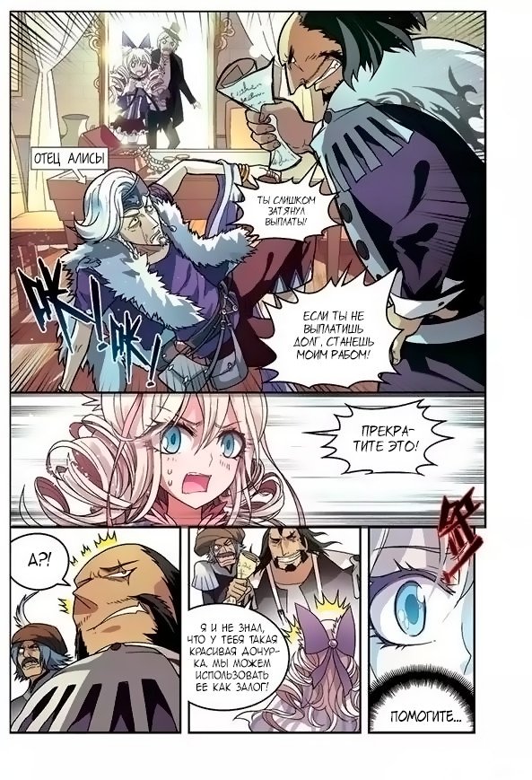 Манга Извивающийся дракон - Глава 52 Страница 13