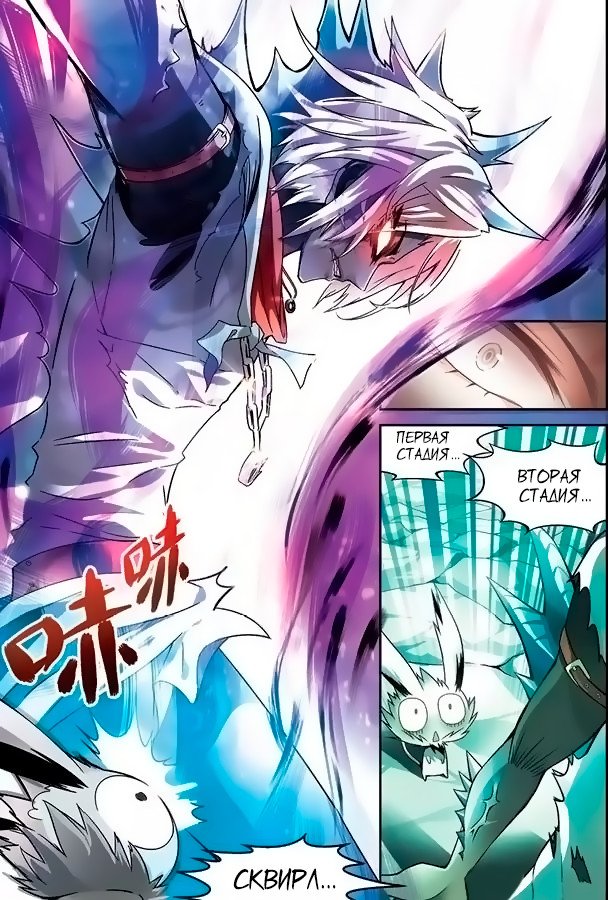 Манга Извивающийся дракон - Глава 52 Страница 7