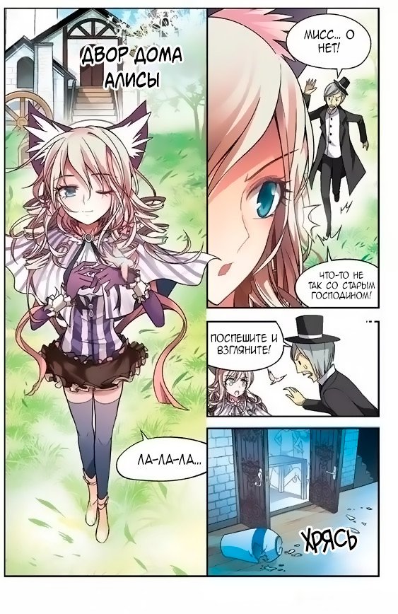 Манга Извивающийся дракон - Глава 52 Страница 12