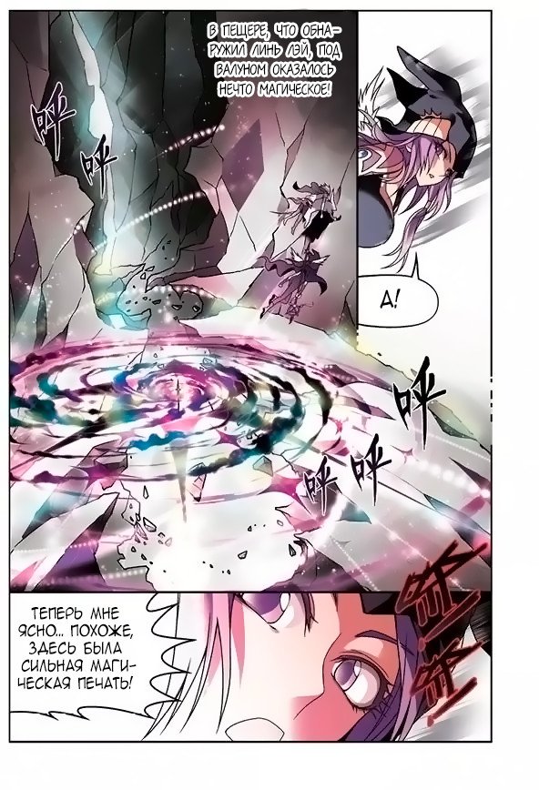 Манга Извивающийся дракон - Глава 52 Страница 17