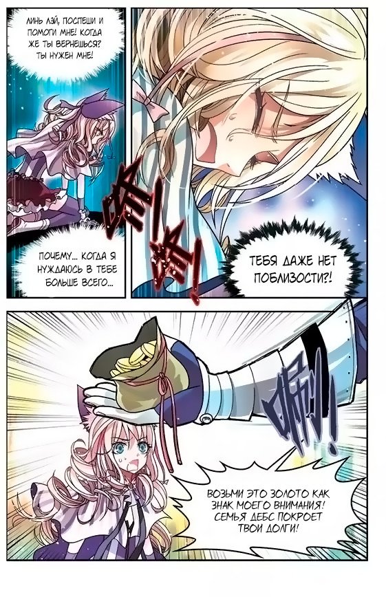 Манга Извивающийся дракон - Глава 52 Страница 14