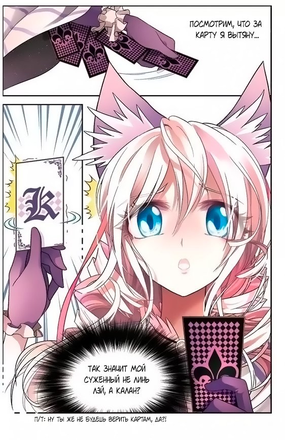 Манга Извивающийся дракон - Глава 52 Страница 16