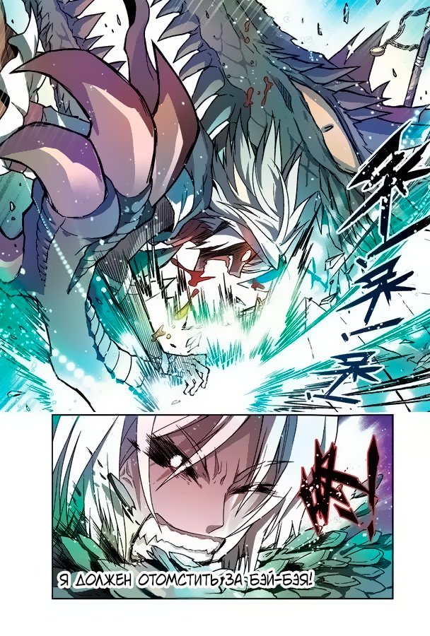 Манга Извивающийся дракон - Глава 51 Страница 12