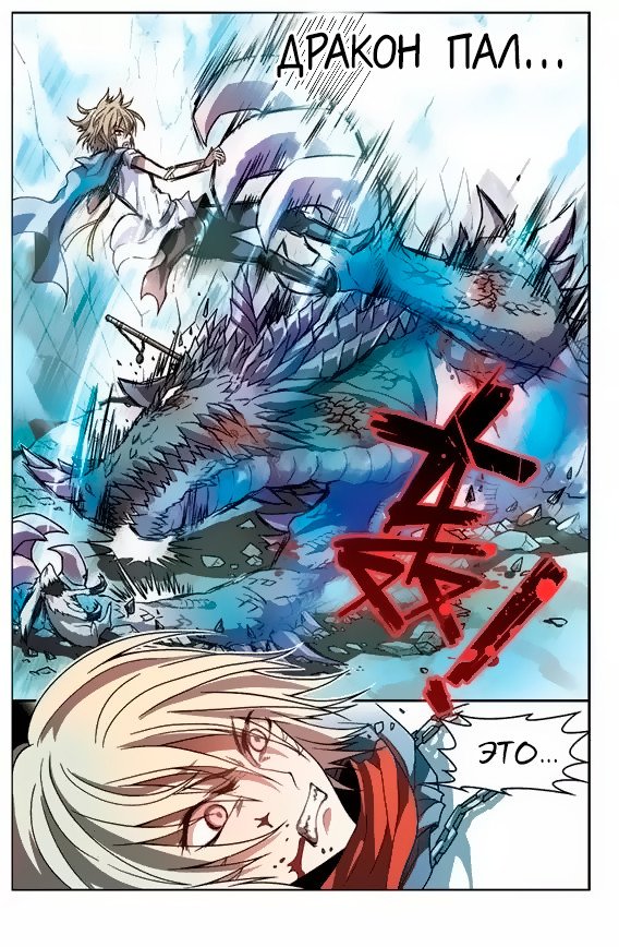 Манга Извивающийся дракон - Глава 51 Страница 14