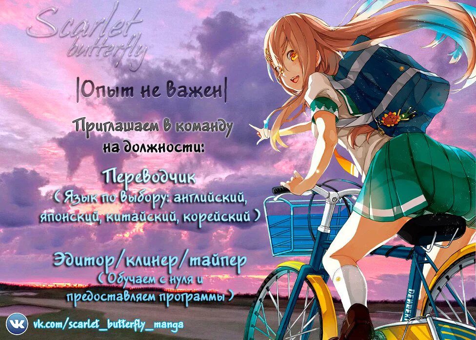 Манга Извивающийся дракон - Глава 51 Страница 1