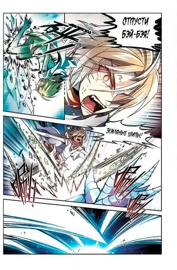 Манга Извивающийся дракон - Глава 51 Страница 11