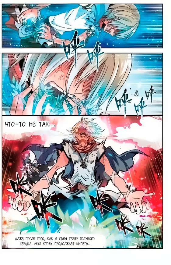 Манга Извивающийся дракон - Глава 51 Страница 16
