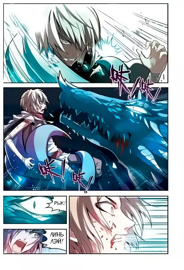 Манга Извивающийся дракон - Глава 51 Страница 13