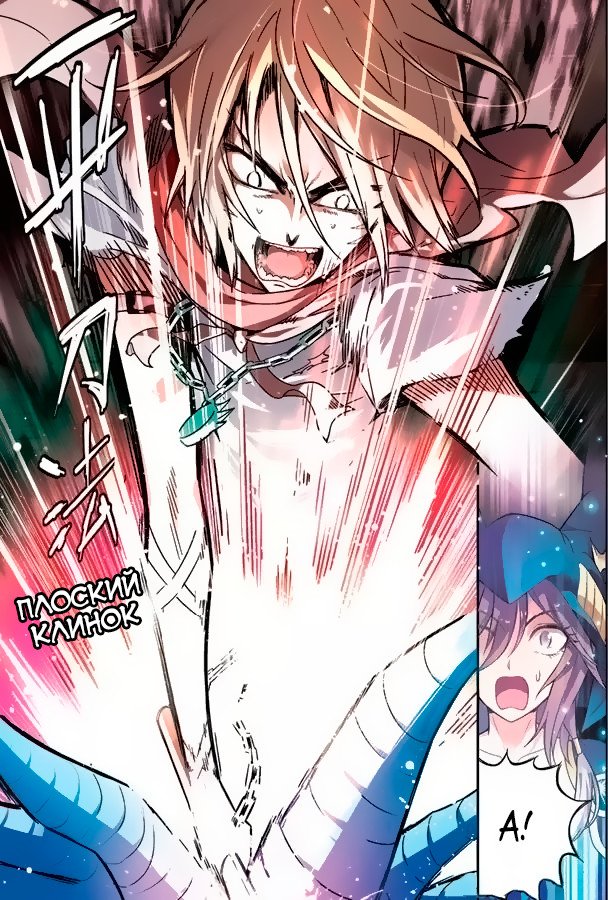 Манга Извивающийся дракон - Глава 51 Страница 9