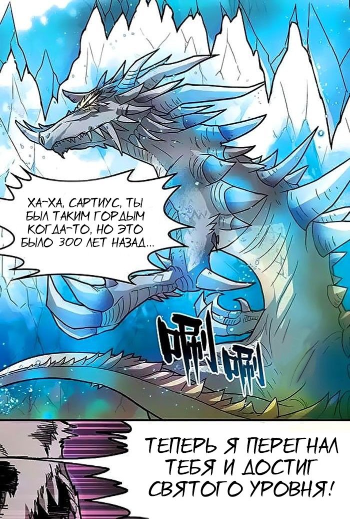 Манга Извивающийся дракон - Глава 50 Страница 10