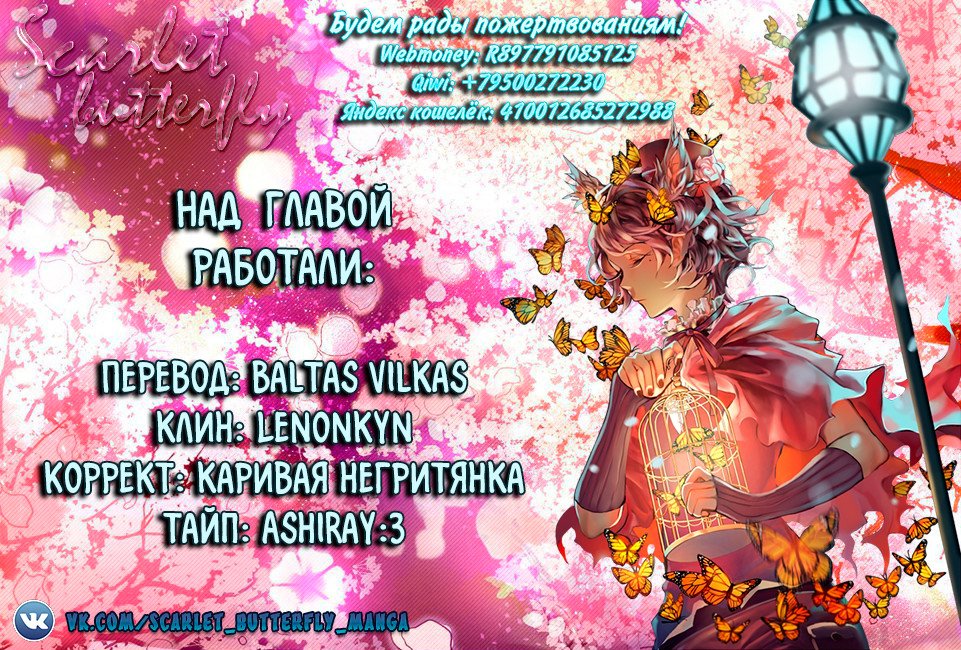 Манга Извивающийся дракон - Глава 50 Страница 17