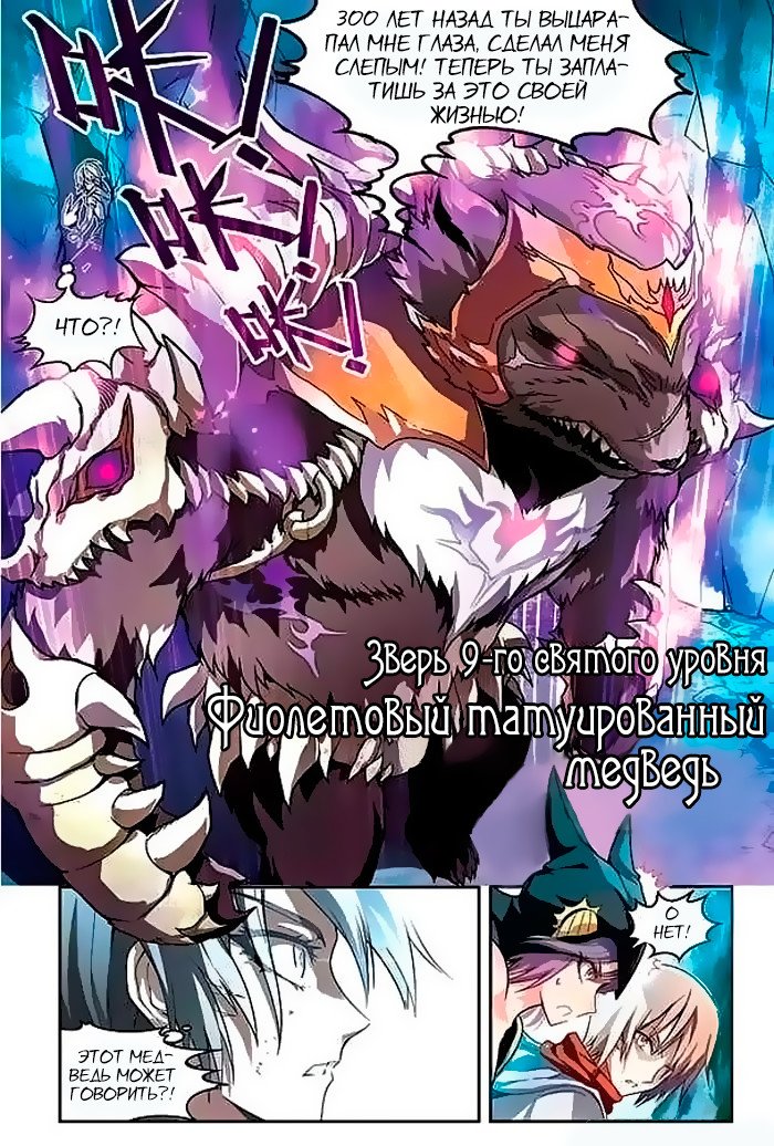 Манга Извивающийся дракон - Глава 50 Страница 6