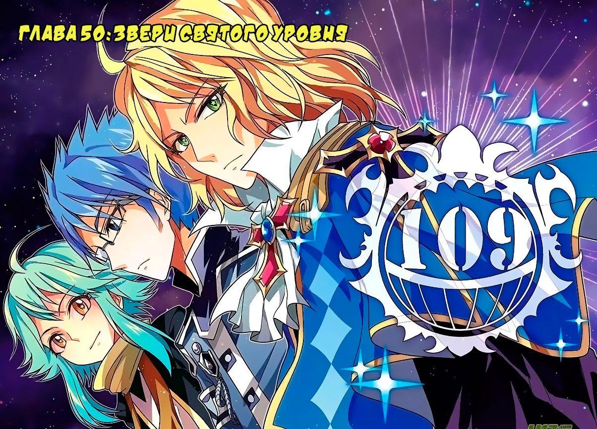 Манга Извивающийся дракон - Глава 50 Страница 2