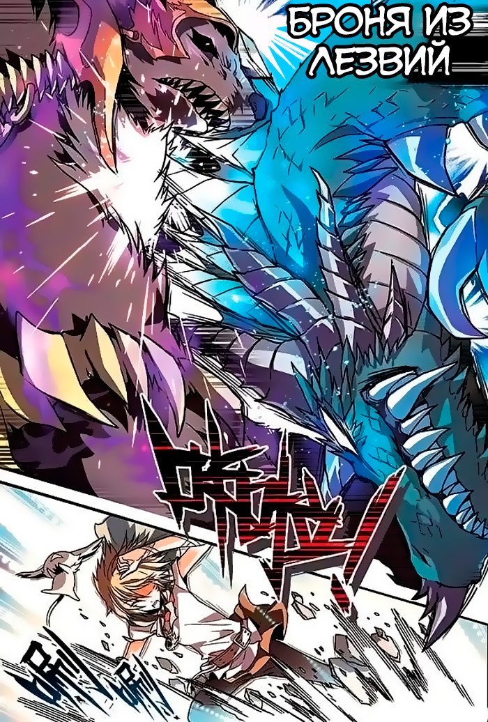 Манга Извивающийся дракон - Глава 50 Страница 15