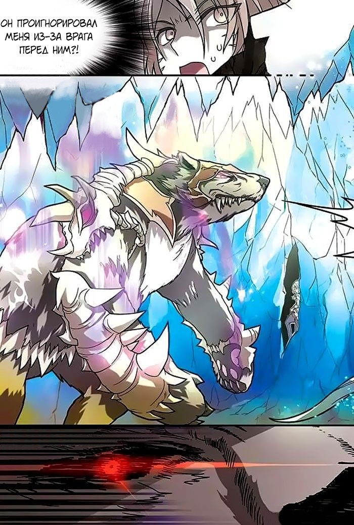 Манга Извивающийся дракон - Глава 50 Страница 9