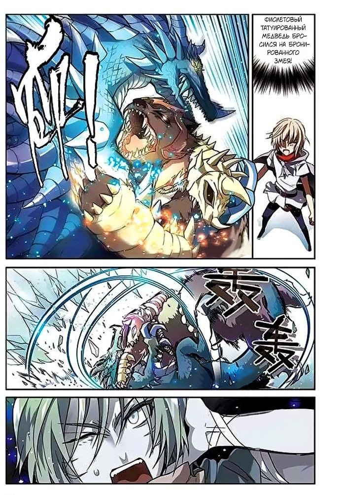 Манга Извивающийся дракон - Глава 50 Страница 11