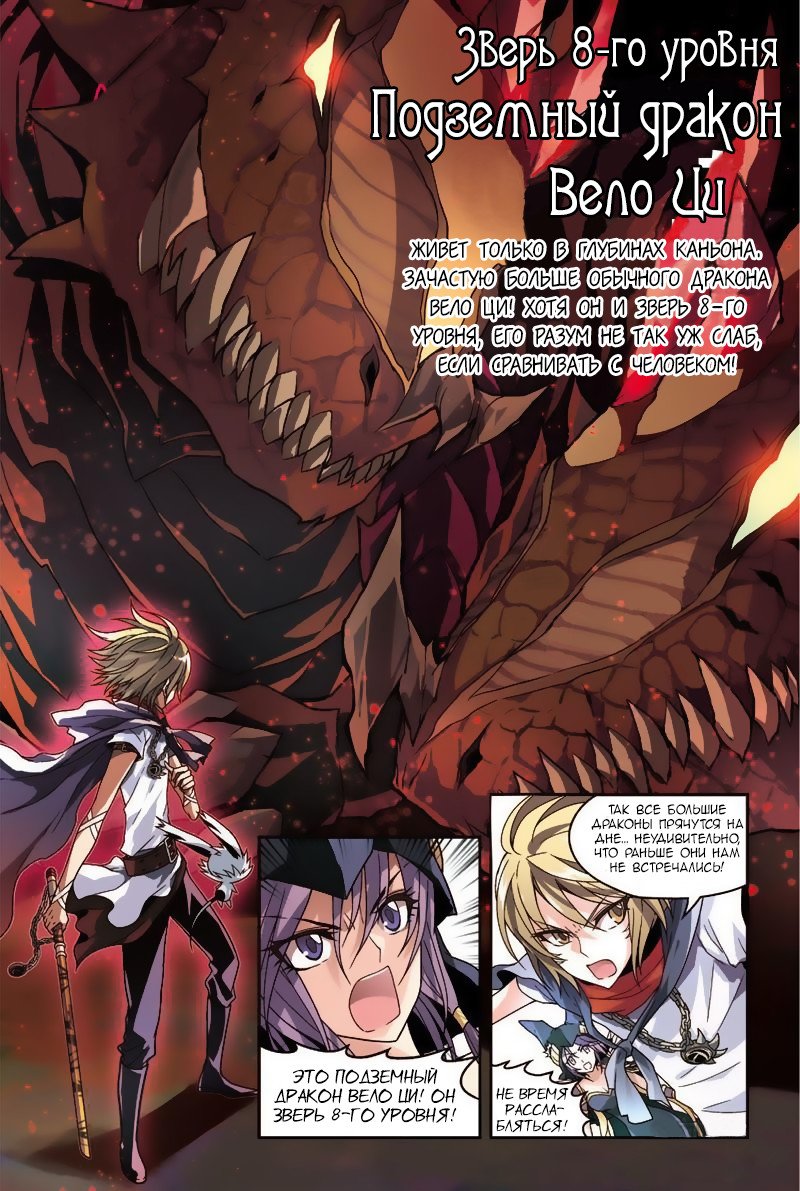 Манга Извивающийся дракон - Глава 49 Страница 12