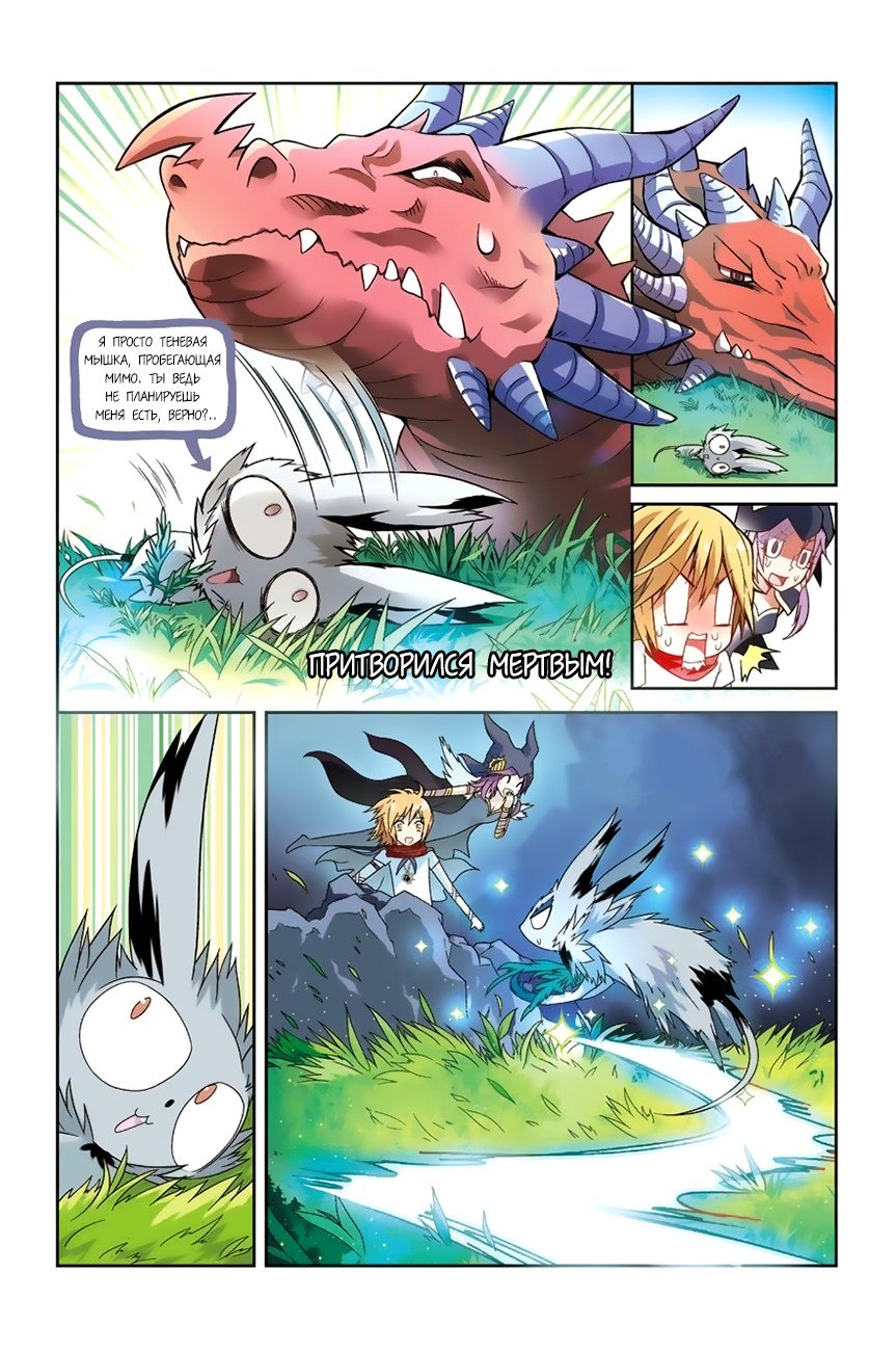 Манга Извивающийся дракон - Глава 49 Страница 9