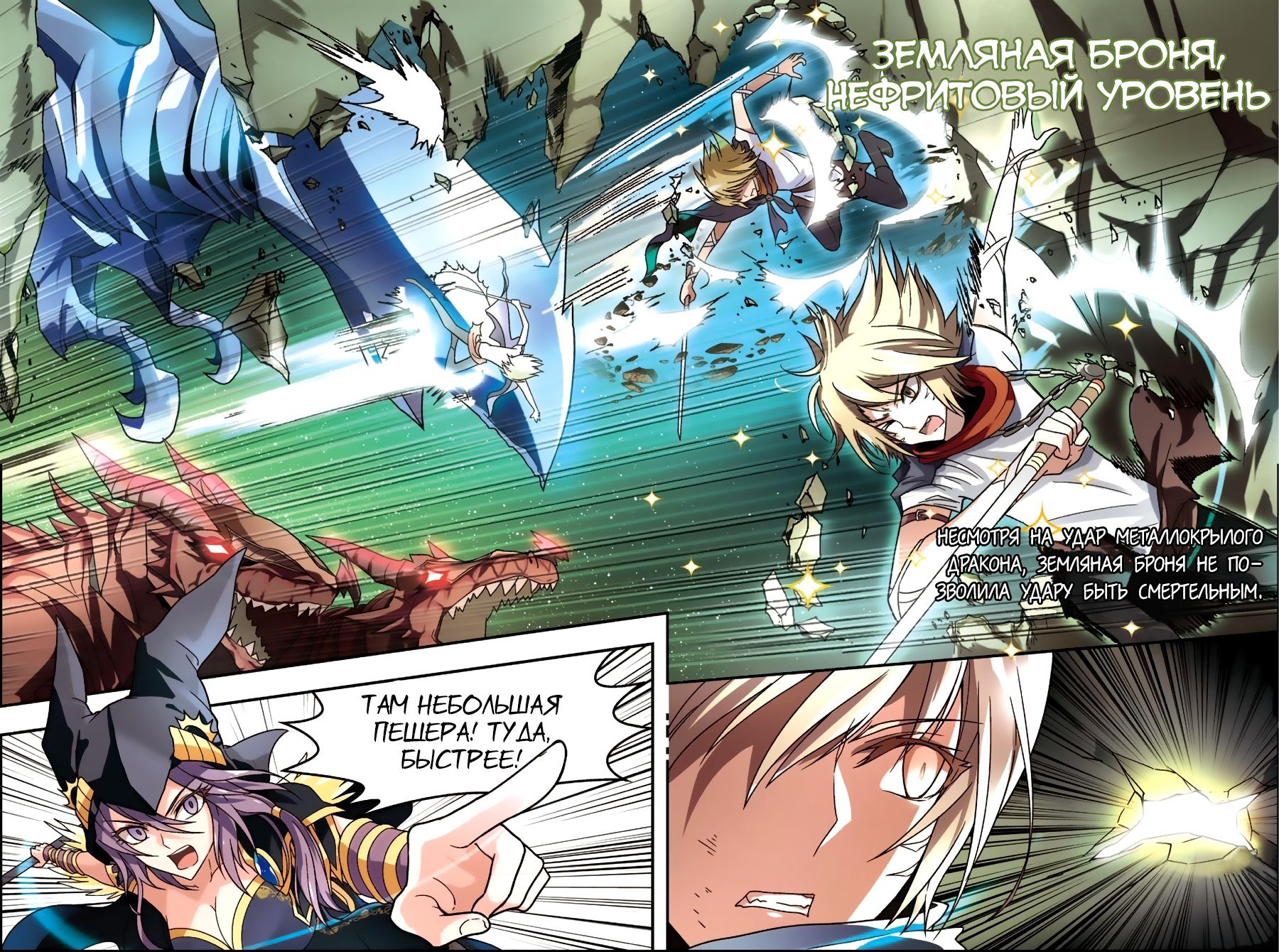 Манга Извивающийся дракон - Глава 49 Страница 15