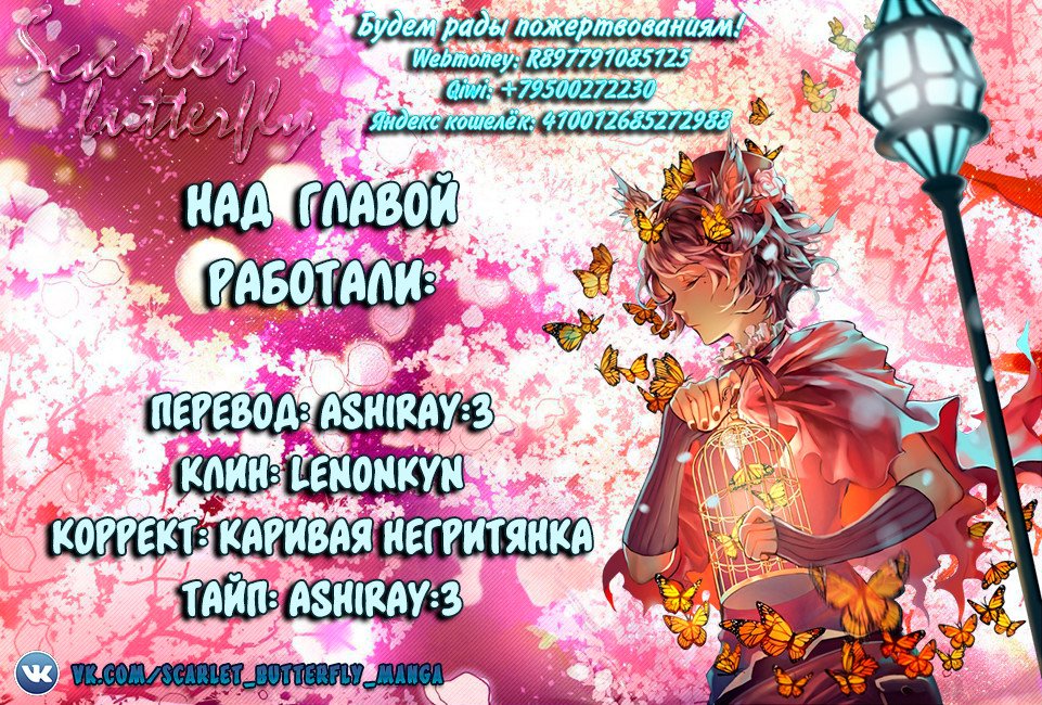 Манга Извивающийся дракон - Глава 49 Страница 16