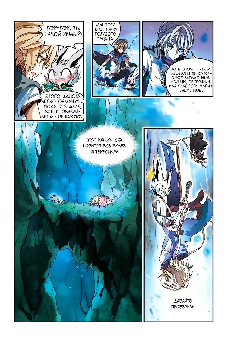 Манга Извивающийся дракон - Глава 49 Страница 10