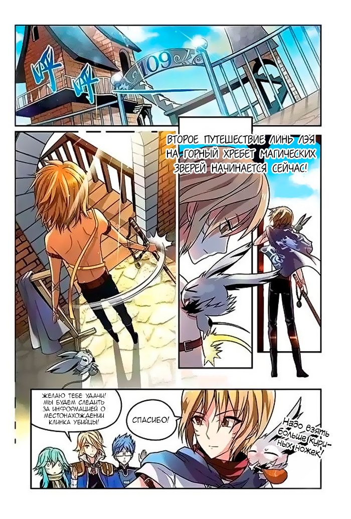 Манга Извивающийся дракон - Глава 48 Страница 18