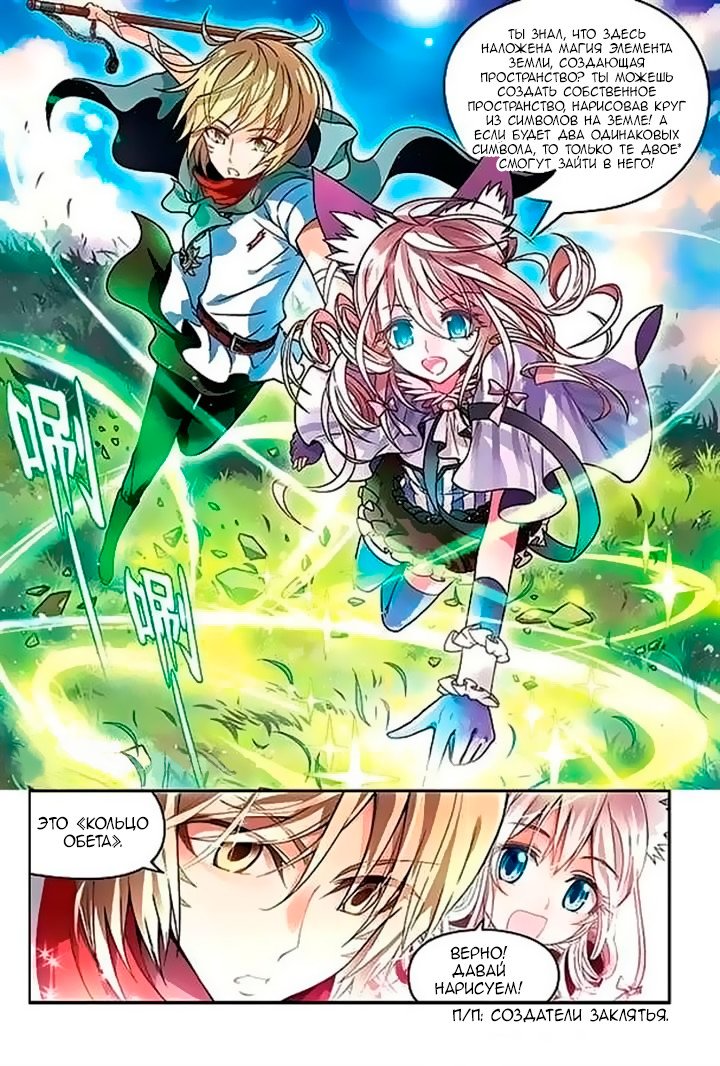 Манга Извивающийся дракон - Глава 48 Страница 9