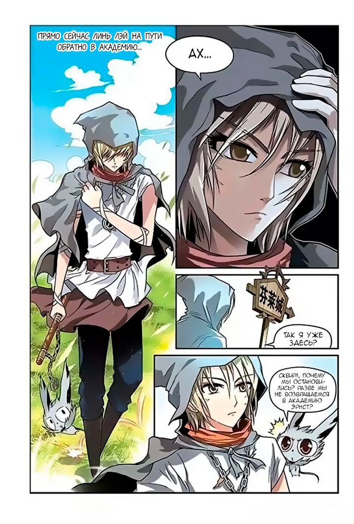 Манга Извивающийся дракон - Глава 48 Страница 4