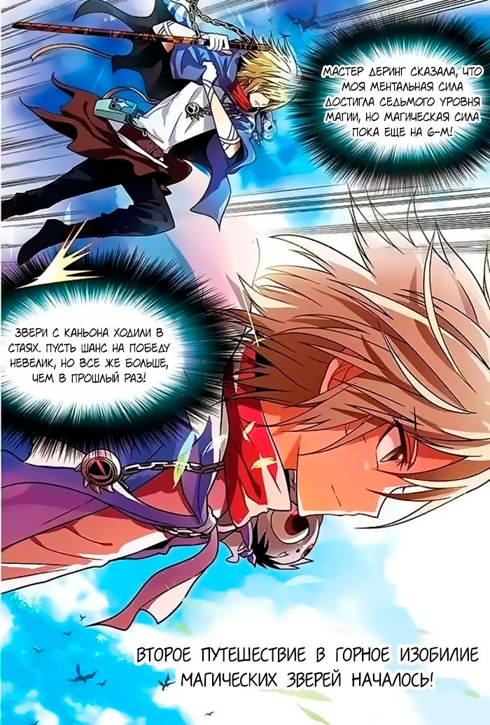 Манга Извивающийся дракон - Глава 48 Страница 19