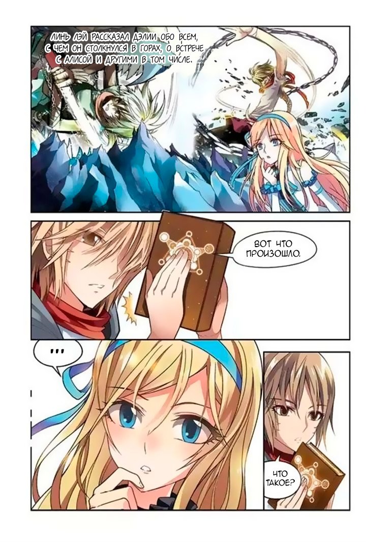 Манга Извивающийся дракон - Глава 48 Страница 15