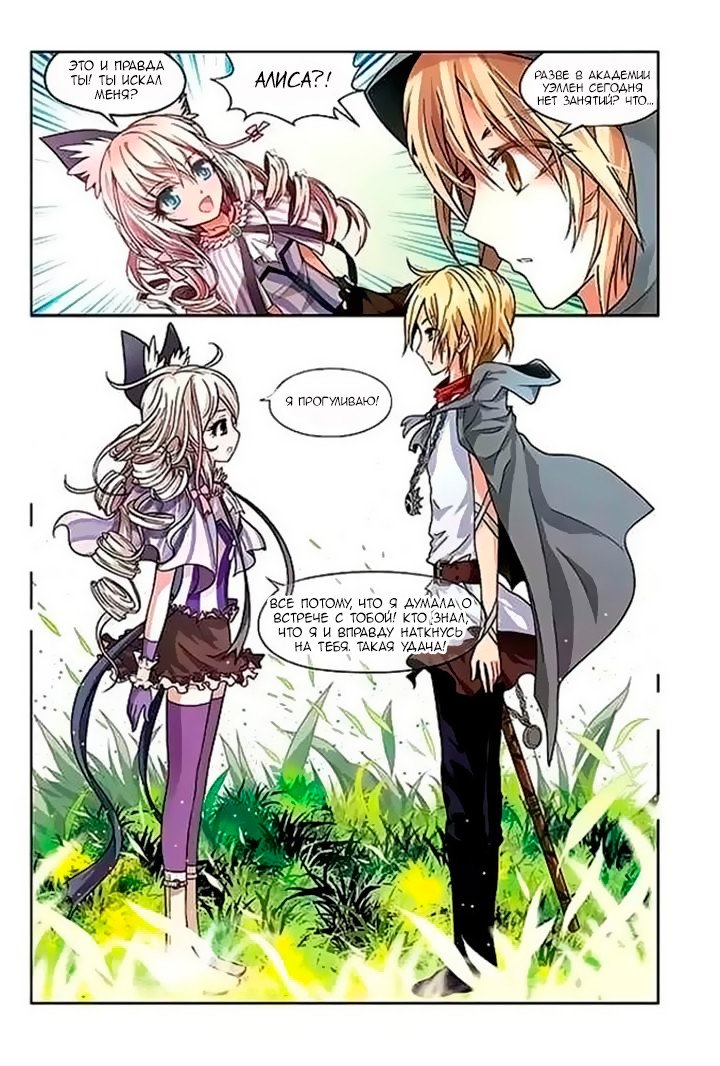 Манга Извивающийся дракон - Глава 48 Страница 7