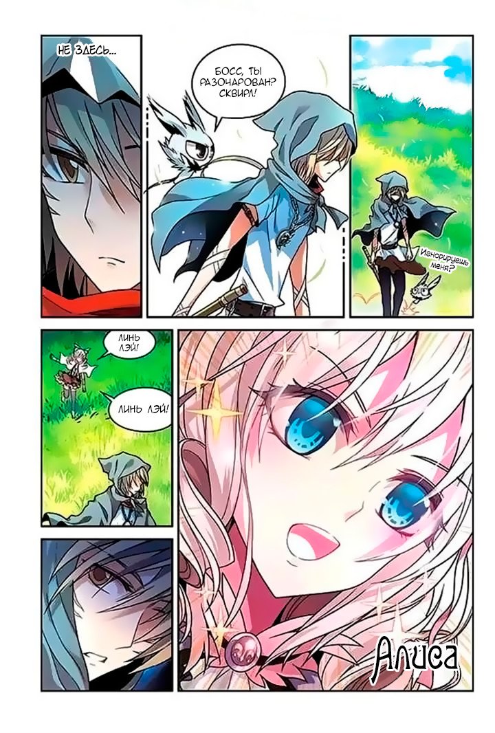 Манга Извивающийся дракон - Глава 48 Страница 6