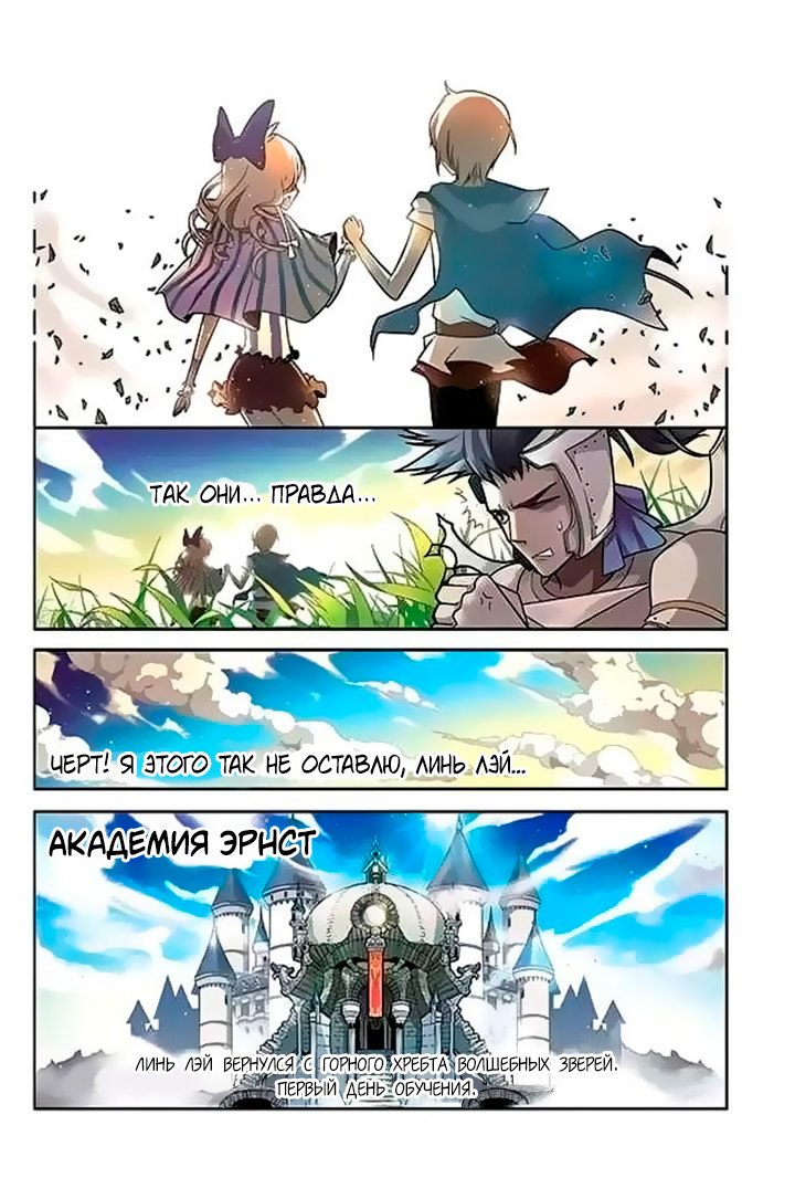 Манга Извивающийся дракон - Глава 48 Страница 12