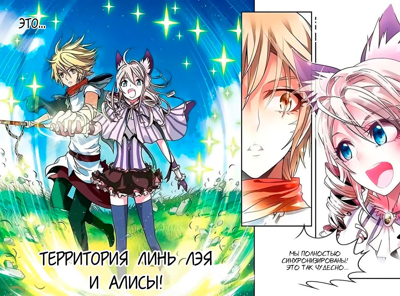 Манга Извивающийся дракон - Глава 48 Страница 11