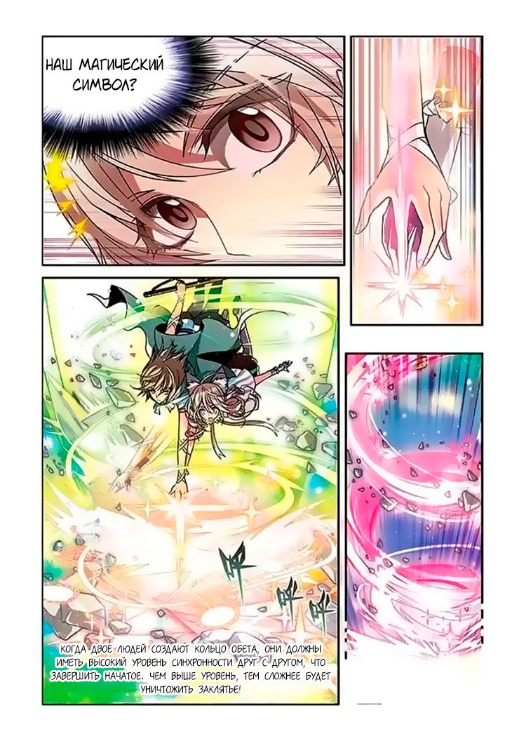 Манга Извивающийся дракон - Глава 48 Страница 10