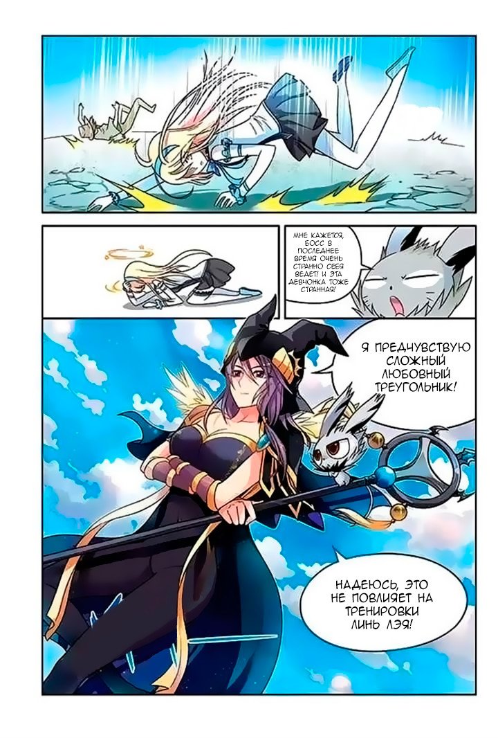 Манга Извивающийся дракон - Глава 48 Страница 17