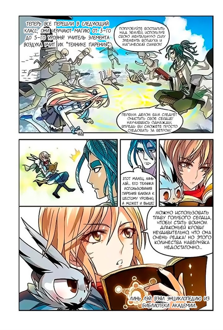 Манга Извивающийся дракон - Глава 48 Страница 13