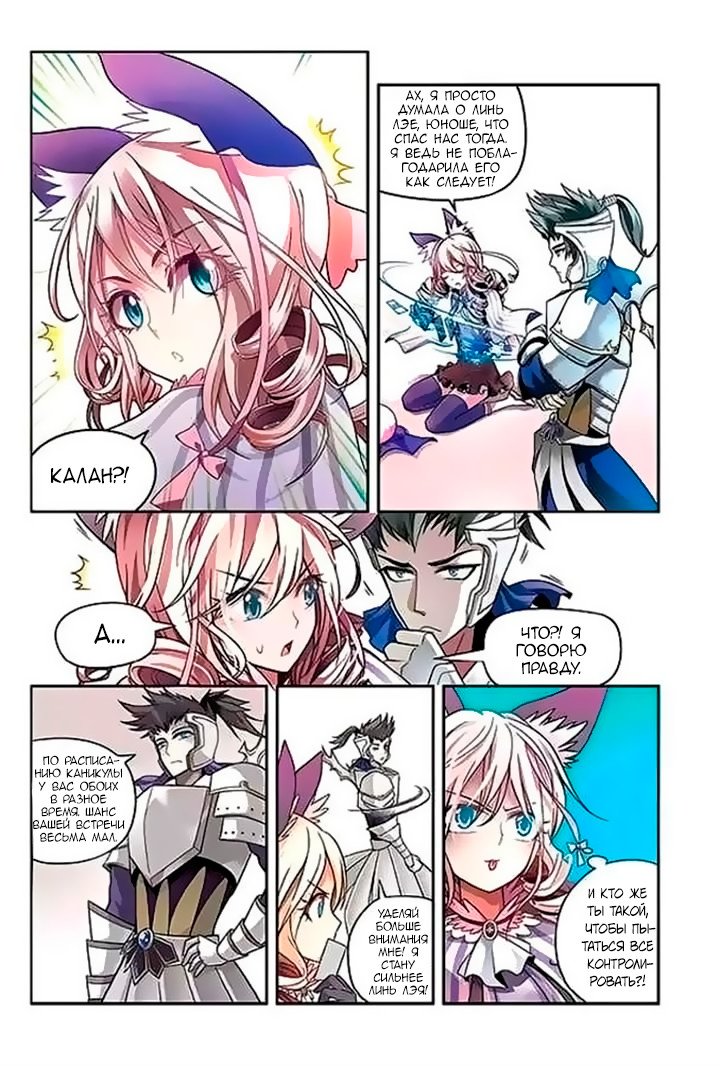 Манга Извивающийся дракон - Глава 48 Страница 3